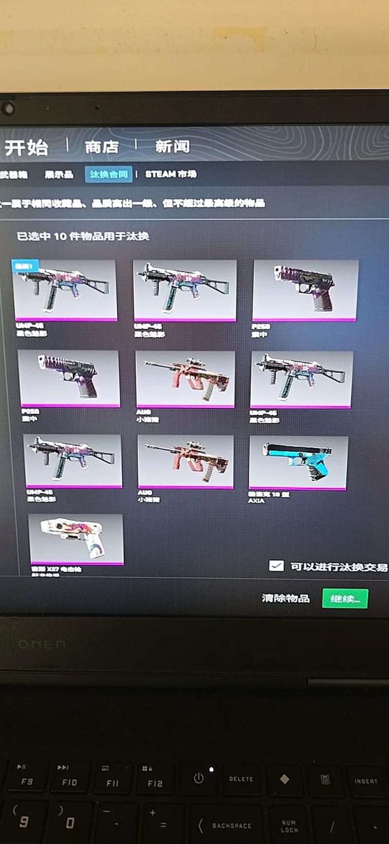 csgo汰换规则小白入门 手把手教你玩转武器升级
