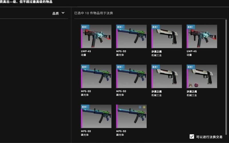 csgo汰换规则小白入门 手把手教你玩转武器升级