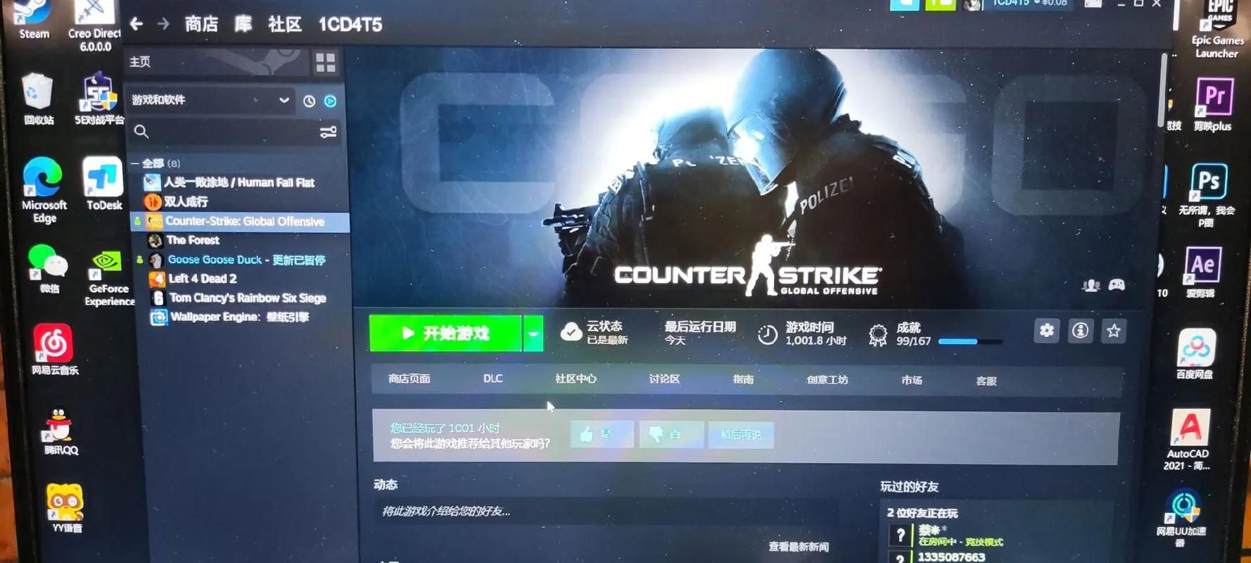 csgo游戏平台排行榜 2023最新csgo对战平台评测
