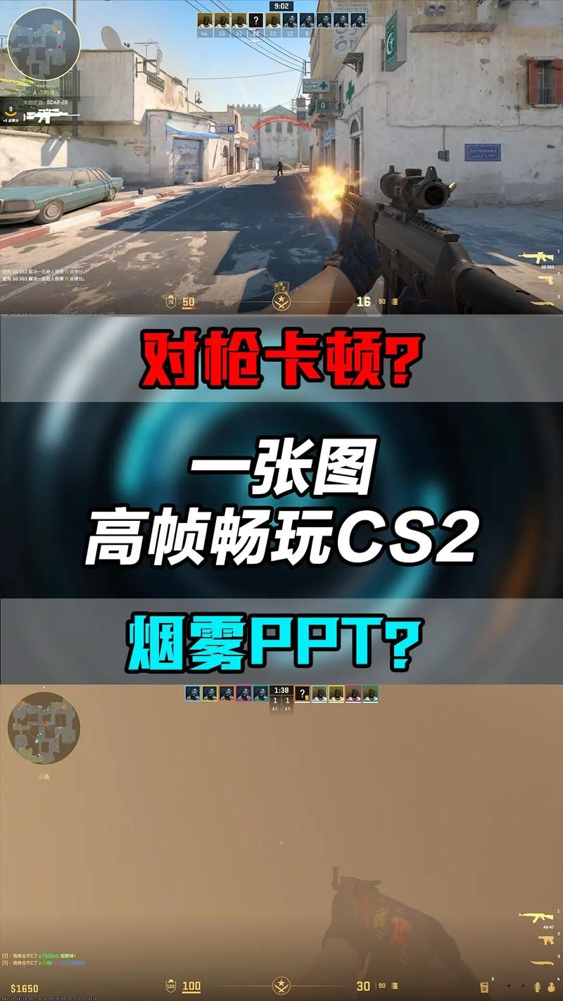 csgo游戏设置常见问题 卡顿延迟解决方法大全