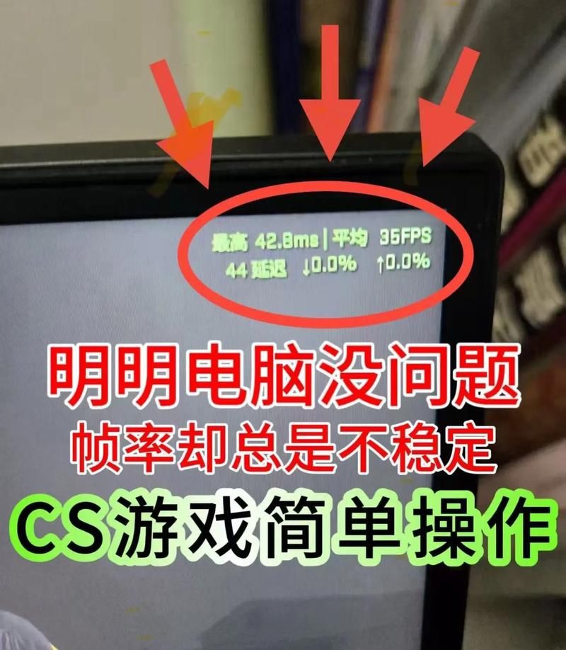 csgo游戏设置常见问题 卡顿延迟解决方法大全