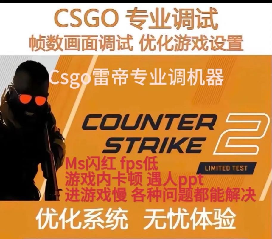 csgo游戏设置常见问题 卡顿延迟解决方法大全