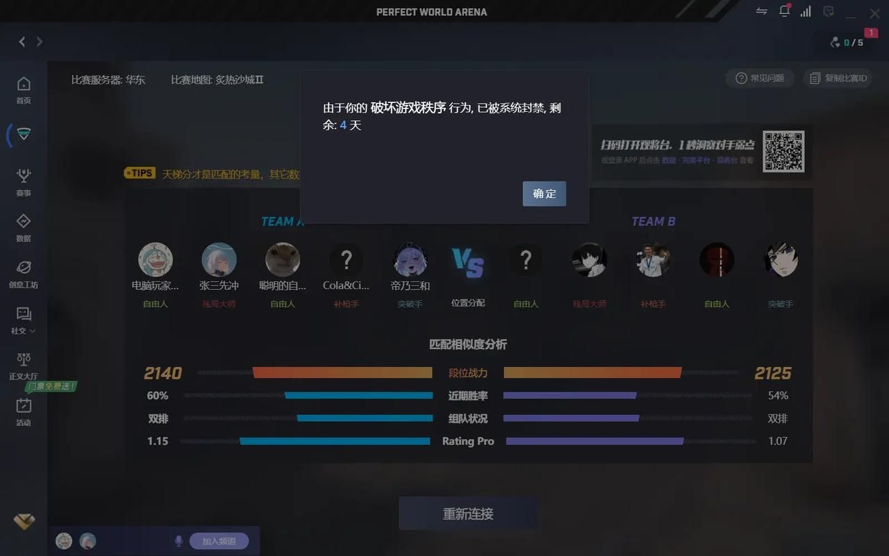 csgo竞技平台优缺点分析 老玩家真实体验分享