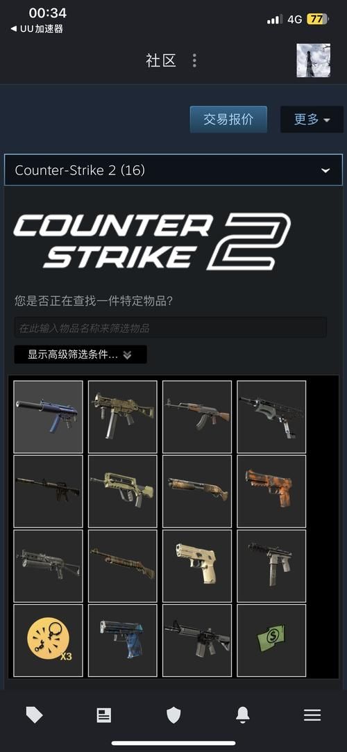 csgo竞技平台优缺点分析 老玩家真实体验分享