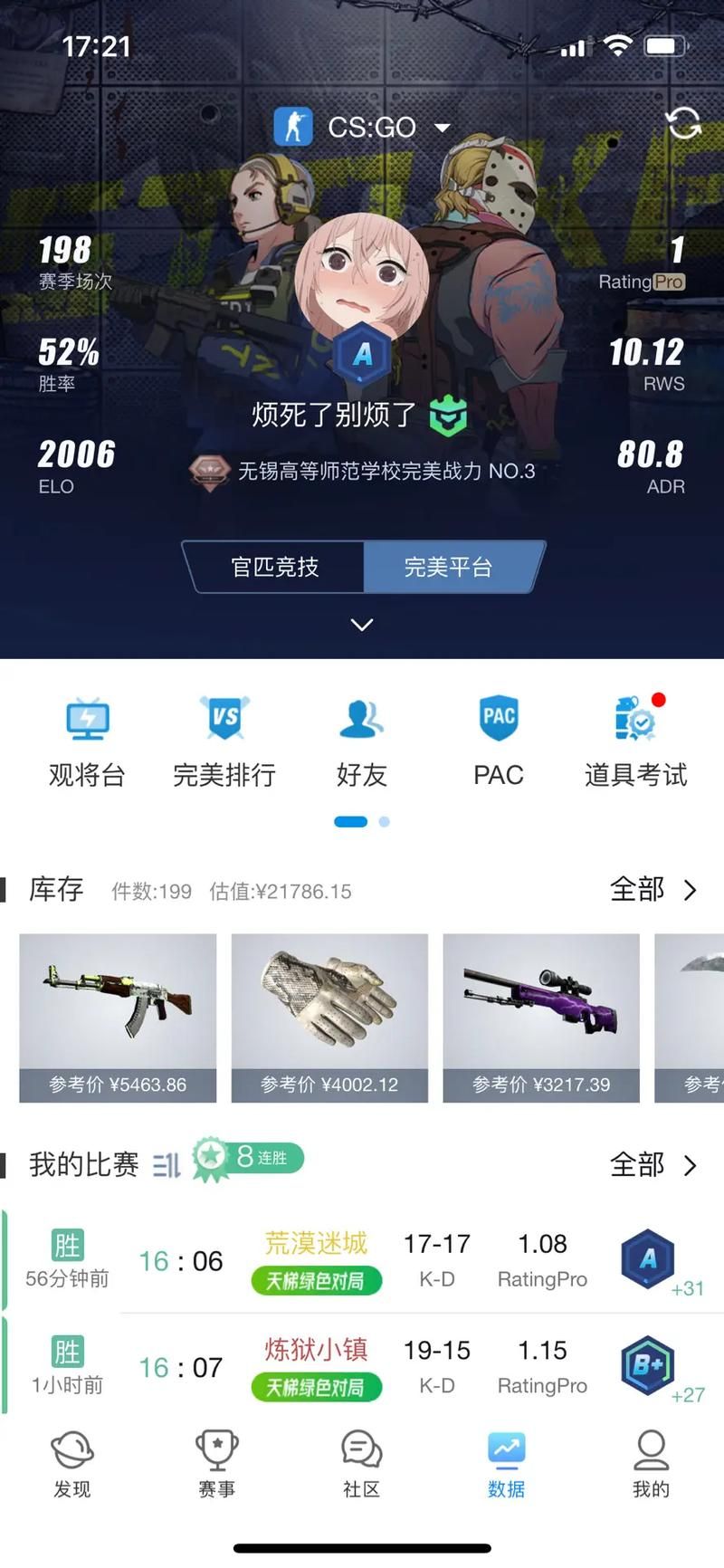 csgo竞技平台优缺点分析 老玩家真实体验分享