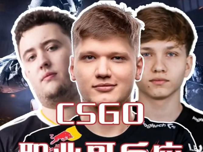 csgo选手排名前十名 谁是你的最爱