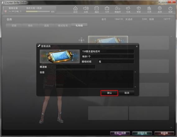 csol升级礼包领取攻略 快速升级必备技巧