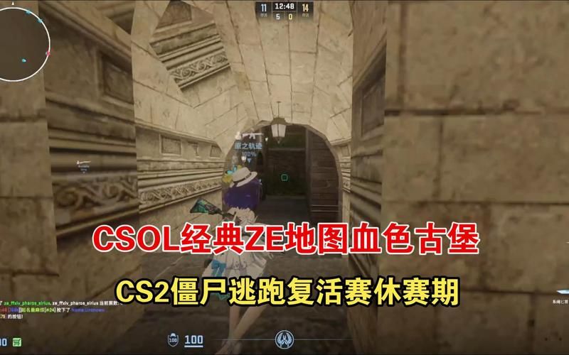 CSOL失落之城僵尸打法 轻松过关秘籍