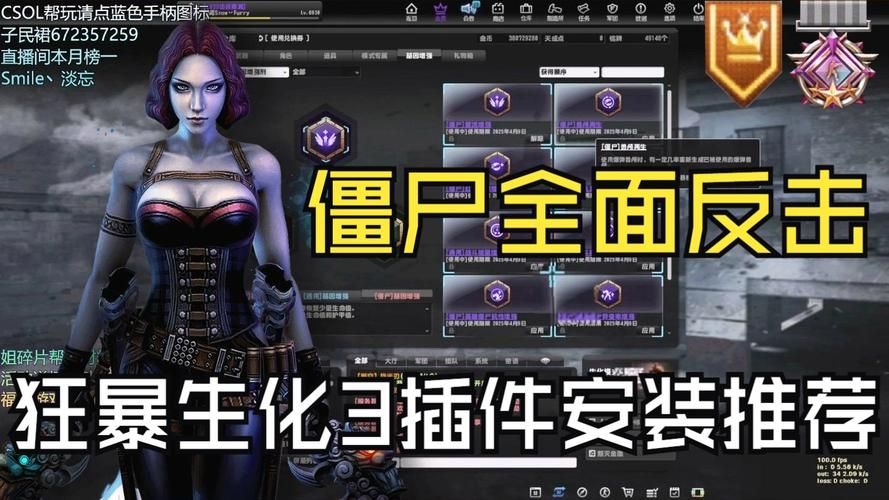 CSOL失落之城僵尸打法 轻松过关秘籍