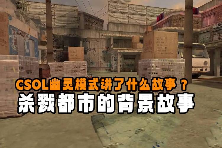 csol幽灵模式哪个角色强 幽灵与人类角色解析