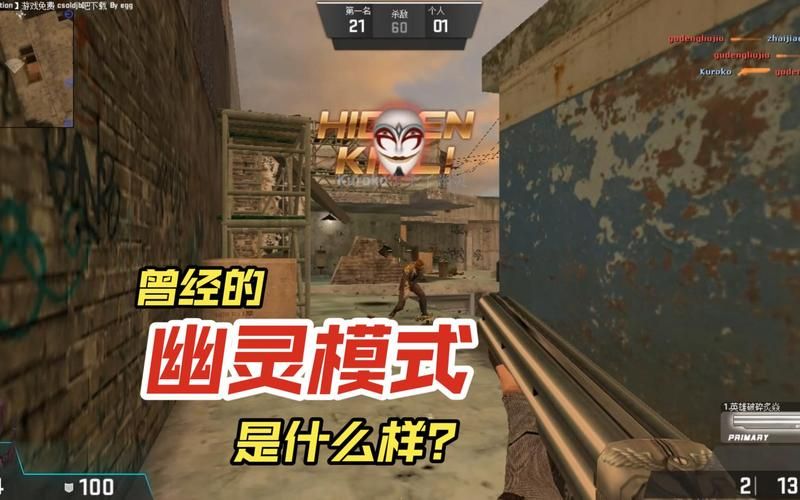 csol幽灵模式哪个角色强 幽灵与人类角色解析