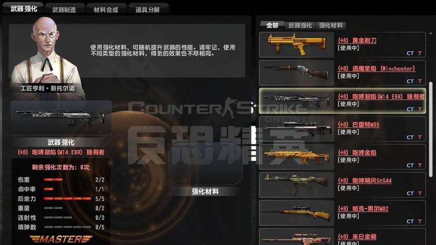 csol强化武器成功率提升 这些方法你试过吗