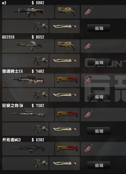 csol强化武器成功率提升 这些方法你试过吗