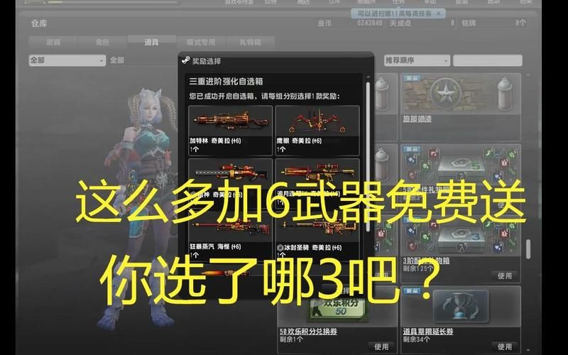 csol强化武器成功率提升 这些方法你试过吗