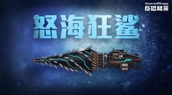 csol怒海狂鲨什么时候出 最新上线时间预测