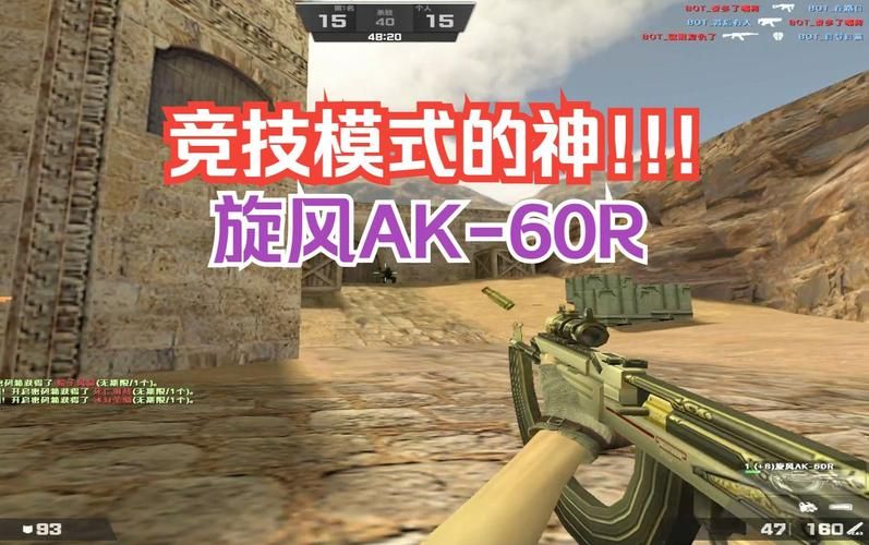 csol旋风ak使用技巧 教你玩转这把强力武器