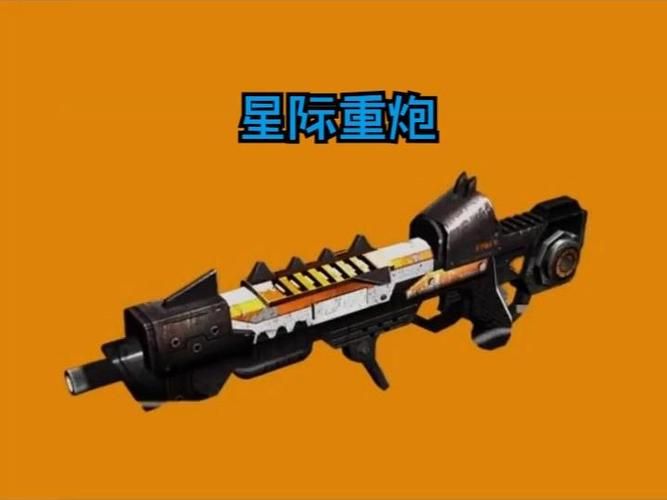 csol星际重炮和末日对比 哪把武器更值得入手
