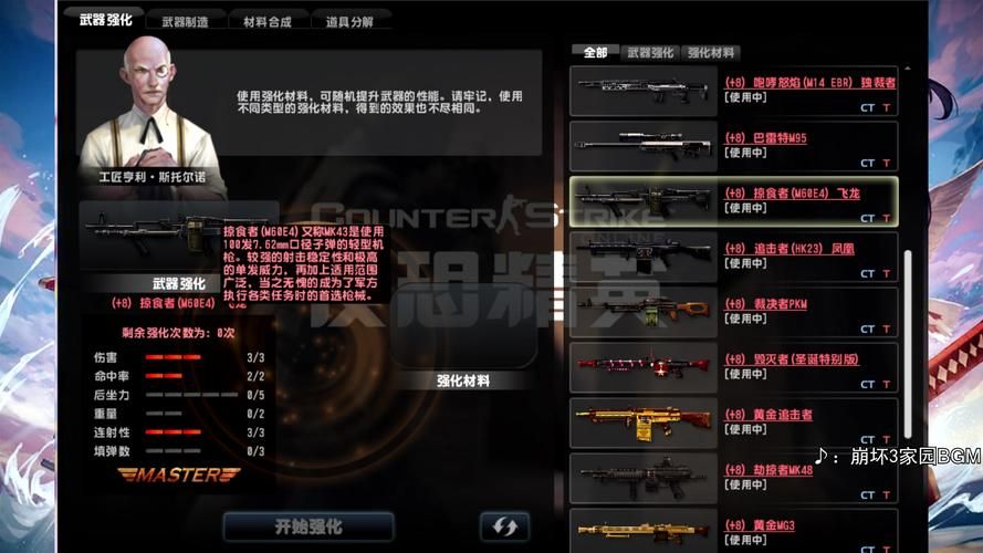 csol武器强化详解 从入门到精通的完整教程