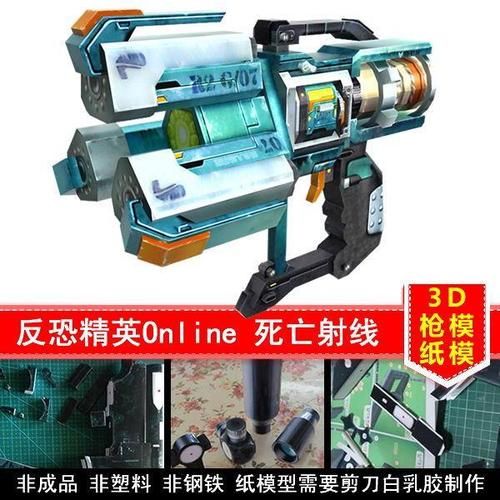 csol死亡射线怎么用厉害 死亡射线使用技巧教学