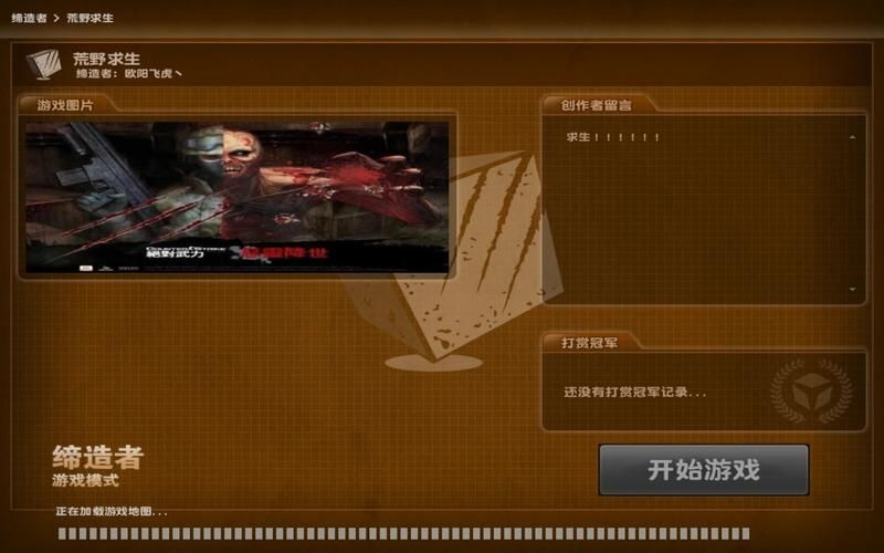 csol求生模式怎么玩 新手入门攻略分享