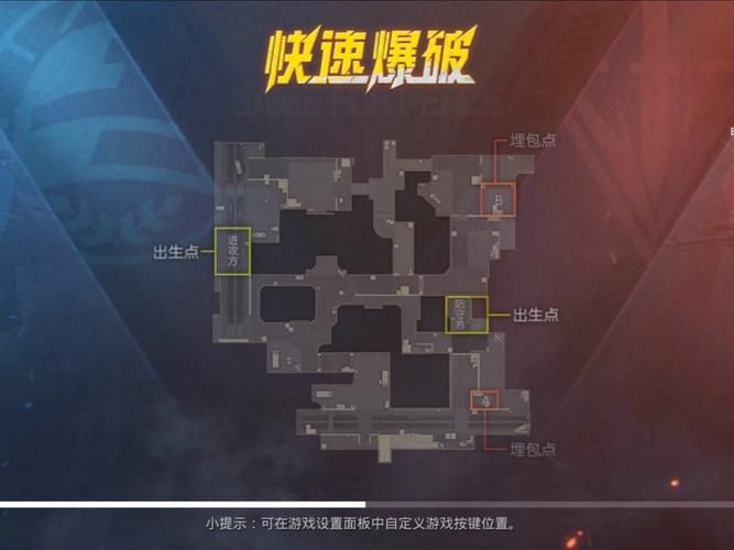 csol炸房教程 快速学会房间爆破技巧