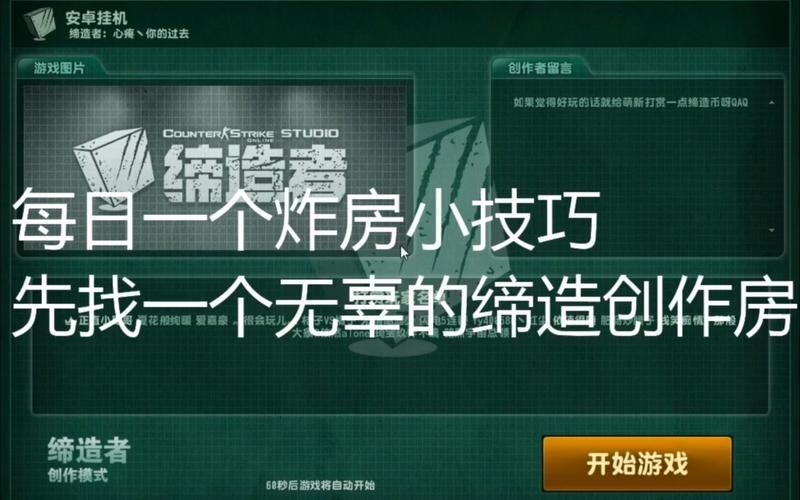csol炸房教程 快速学会房间爆破技巧
