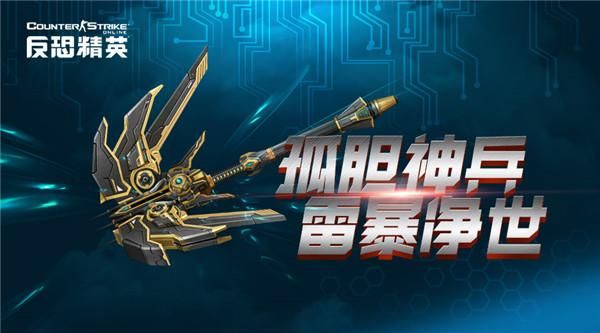 csol狂怒金骑使用技巧 教你玩转这把新神器