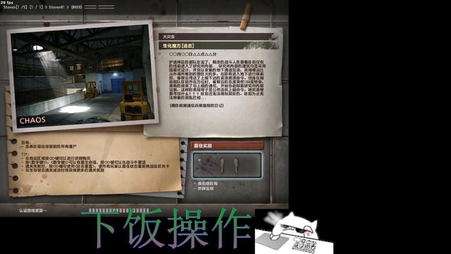 csol生化魔方地图攻略 轻松通关秘籍