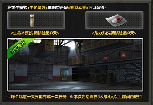 csol生化魔方地图攻略 轻松通关秘籍