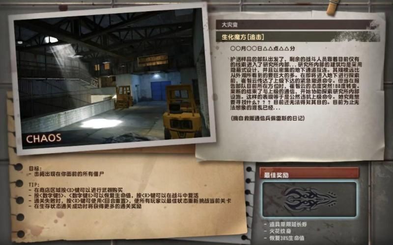 csol生化魔方地图攻略 轻松通关秘籍