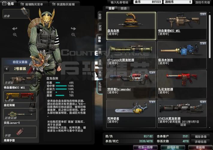 csol盘龙血煞怎么获得 最新获取方法分享