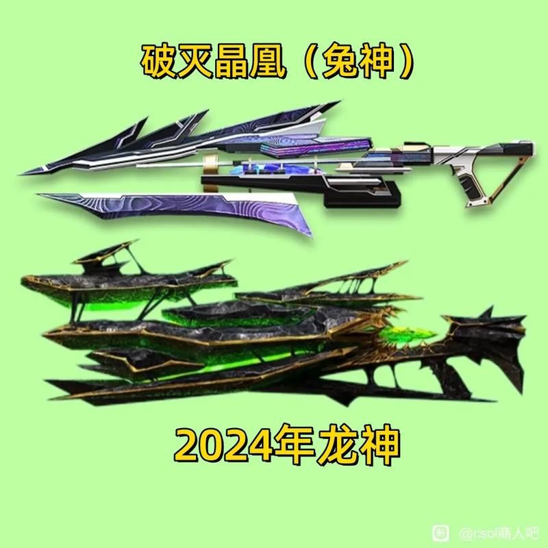 csol石破天惊和黑龙炮对比 哪把更值得入手