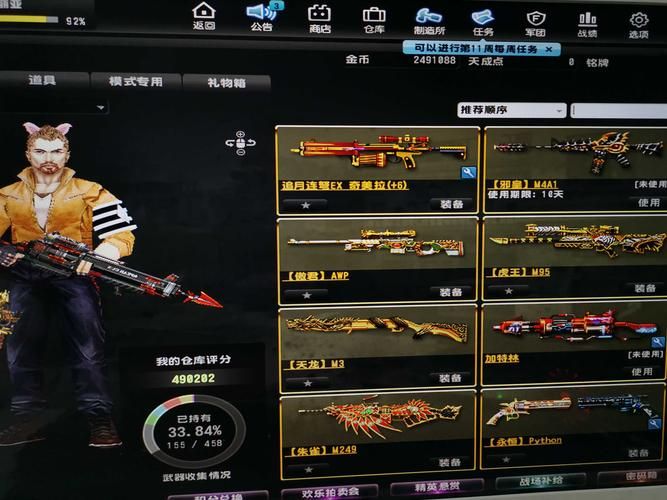 csol自雷脚本怎么用 手把手教你轻松自雷
