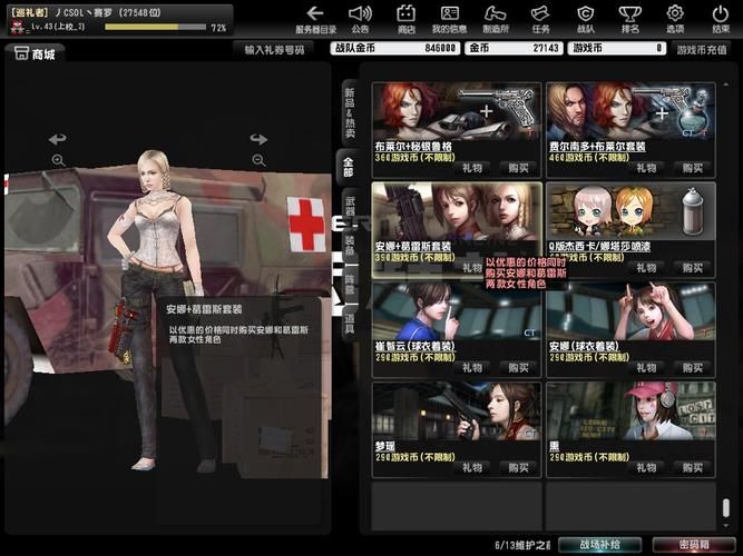 csol自雷脚本怎么用 手把手教你轻松自雷