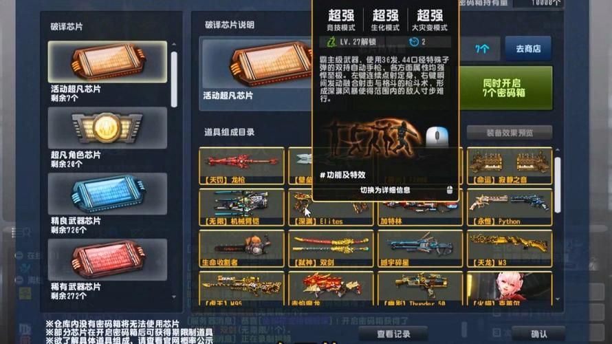 csol致命陷阱武器推荐 这些装备让你更强大