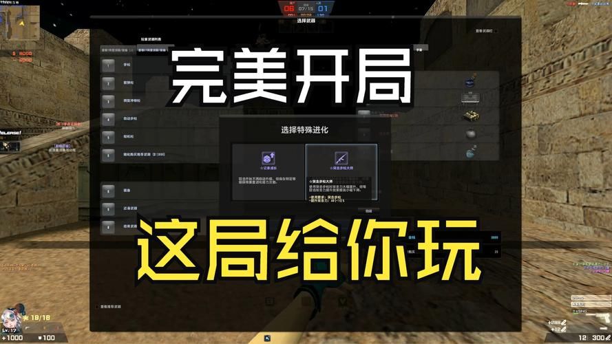 csol边线快马对战心得 高手教你如何玩转边路