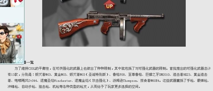 csol退魔圣焰什么时候出的 退魔圣焰上线时间介绍