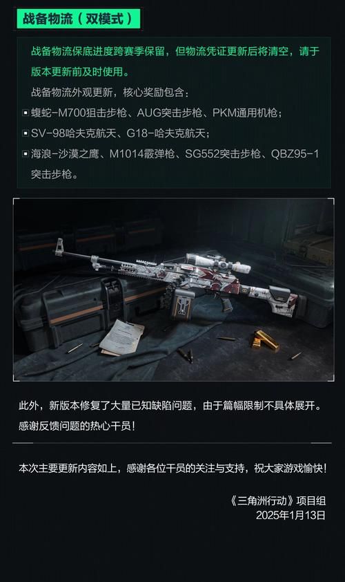 csol退魔圣焰什么时候出的 退魔圣焰上线时间介绍