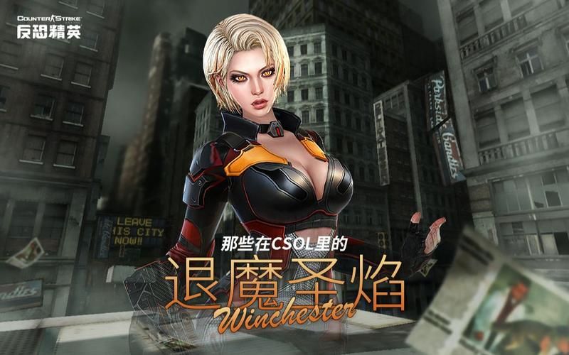 csol退魔圣焰什么时候出的 退魔圣焰上线时间介绍