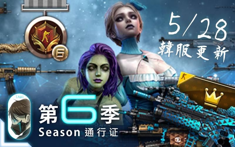 csol韩服更新详解 竞技平衡性调整抢先了解