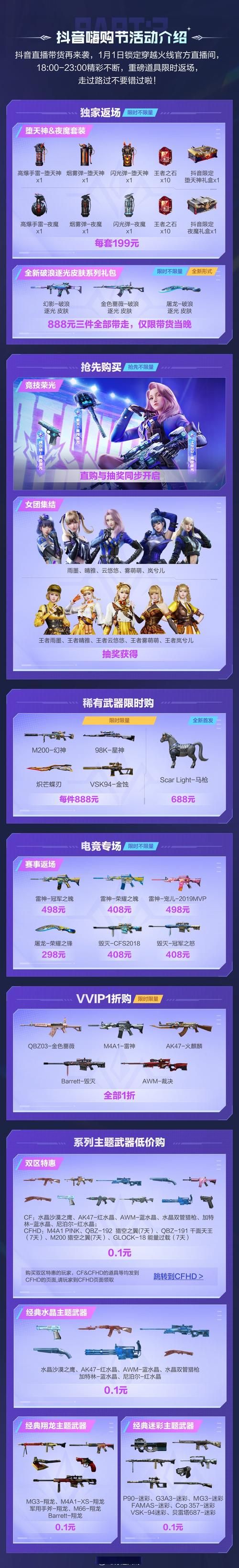 csol韩服更新详解 竞技平衡性调整抢先了解