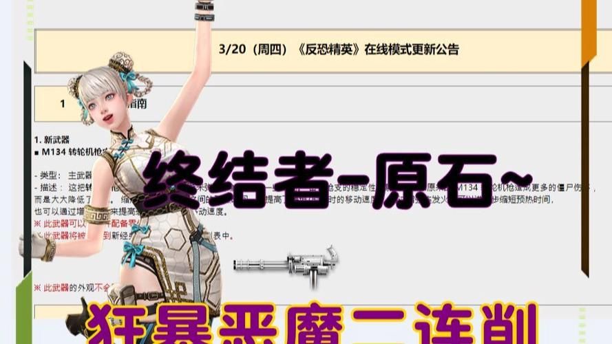 csol韩服更新详解 竞技平衡性调整抢先了解