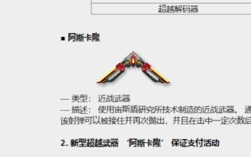 csol韩服更新详解 竞技平衡性调整抢先了解