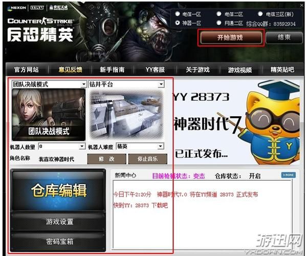 csol马年神器怎么获得 马年神器获取方法全解析