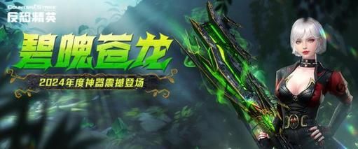 csol马年神器怎么获得 马年神器获取方法全解析
