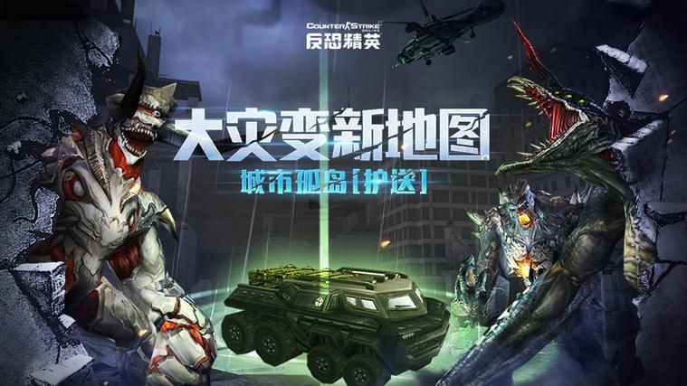 cs单机版大灾变下载地址 最新版本一键安装