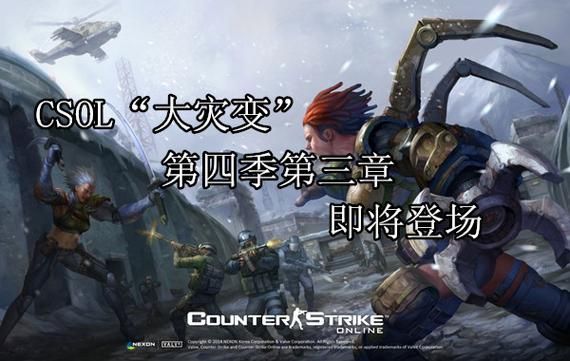 cs单机版大灾变下载地址 最新版本一键安装