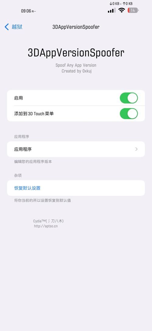 cydia 中文源推荐 最全插件资源一键添加