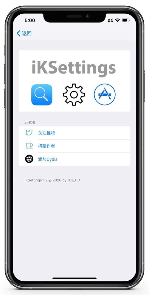 cydia 中文源推荐 最全插件资源一键添加
