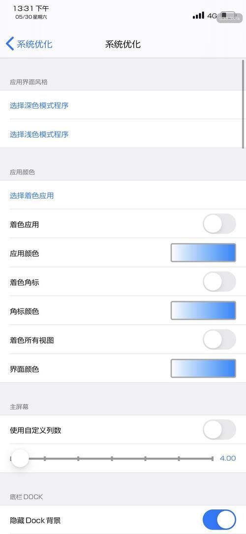 cydia 中文源推荐 最全插件资源一键添加